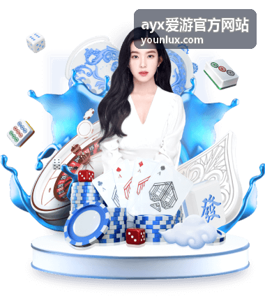 ayx爱游官方网站出行期间值班支持与现场协调配图